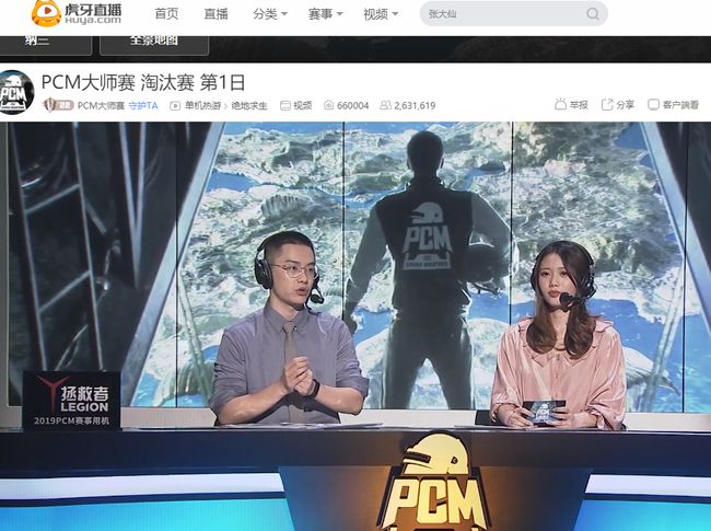 体育赛事的 体育赛事的