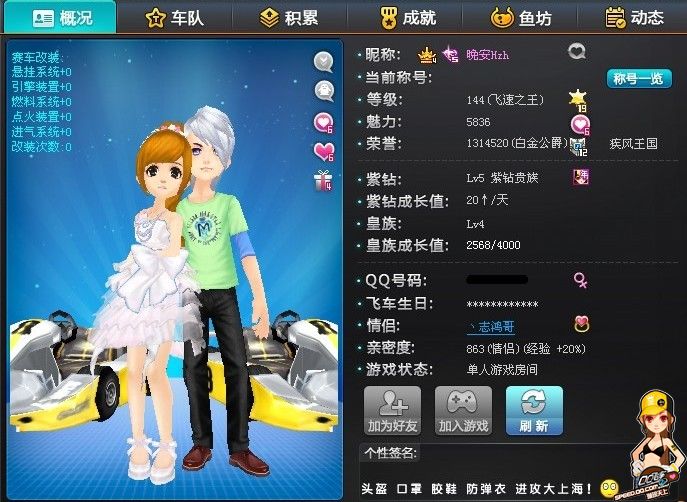 转换进攻 转换进攻