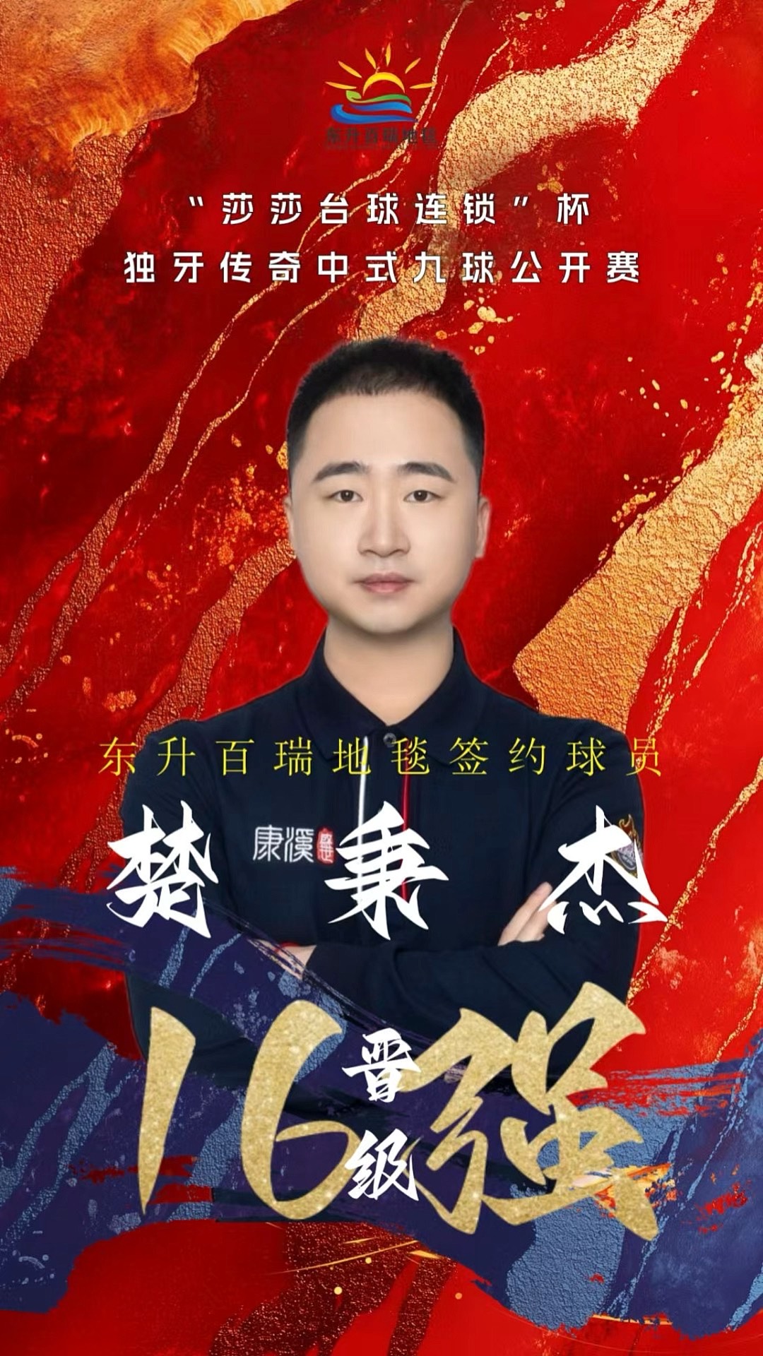 冠军心态 冠军心态